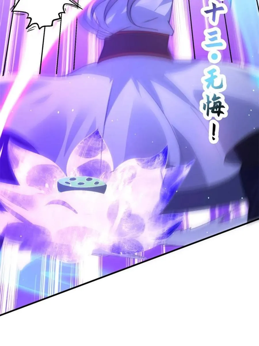 第184话 这副本该推了啊喂！ 第11页