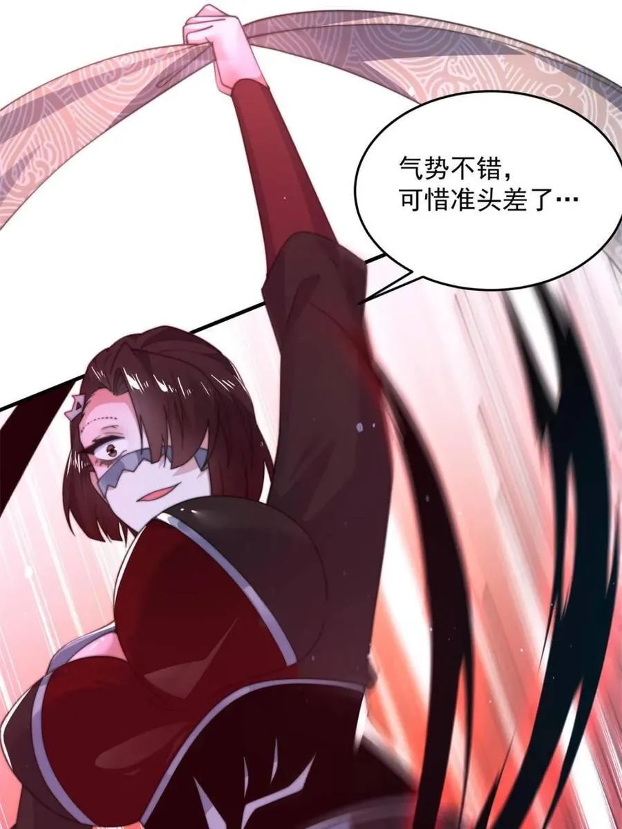 第184话 这副本该推了啊喂！ 第12页