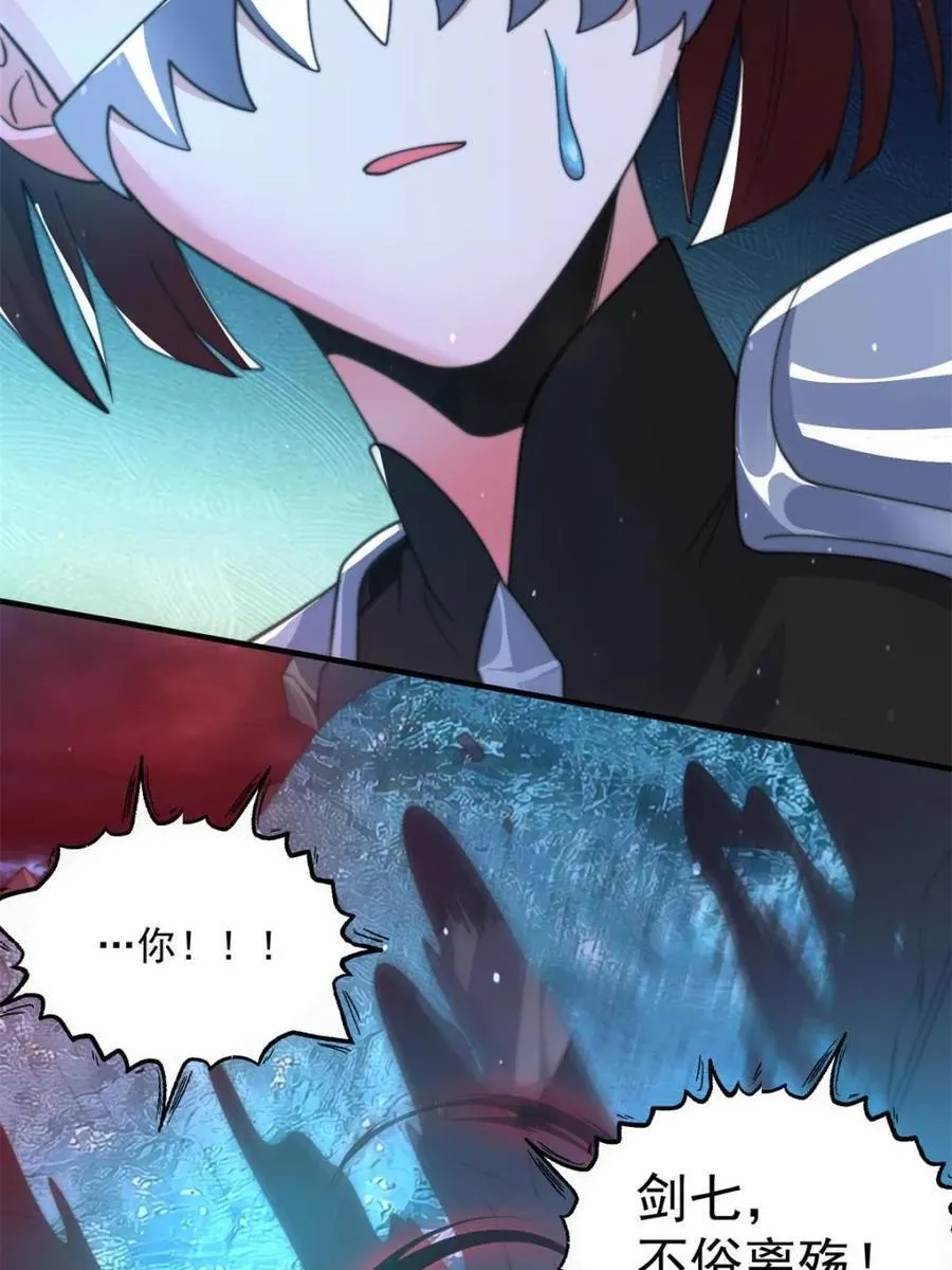 第184话 这副本该推了啊喂！ 第14页