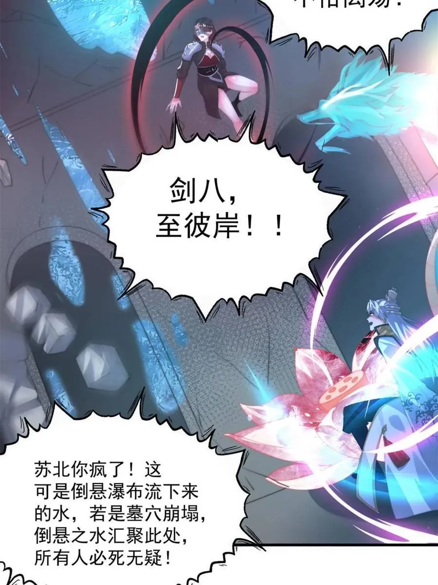 第184话 这副本该推了啊喂！ 第15页