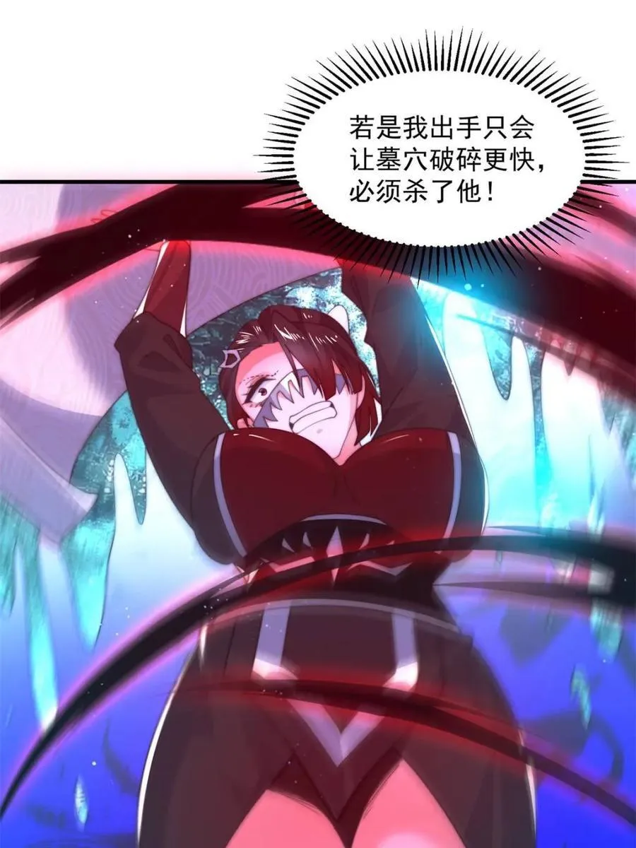第184话 这副本该推了啊喂！ 第18页