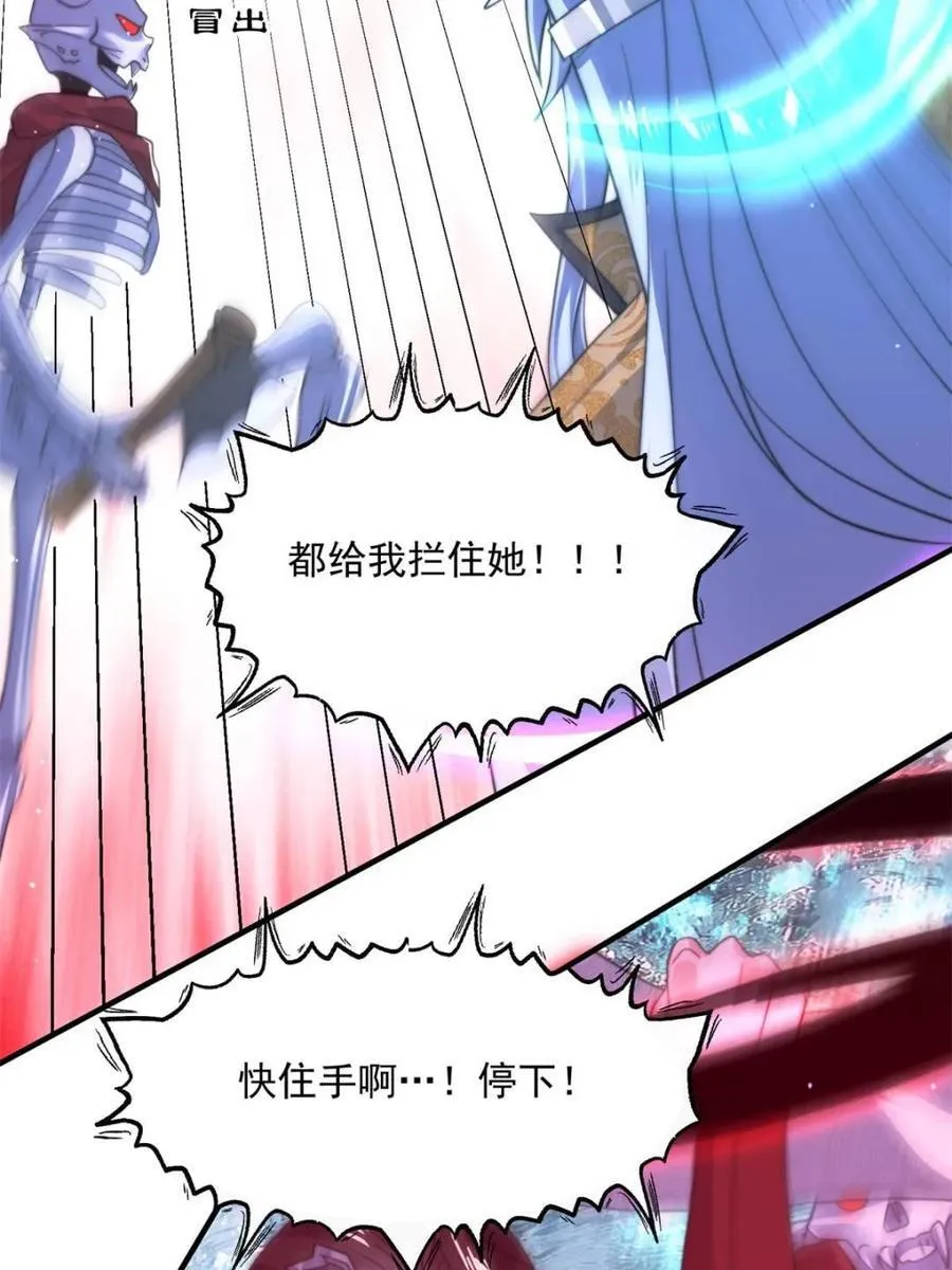 第184话 这副本该推了啊喂！ 第20页