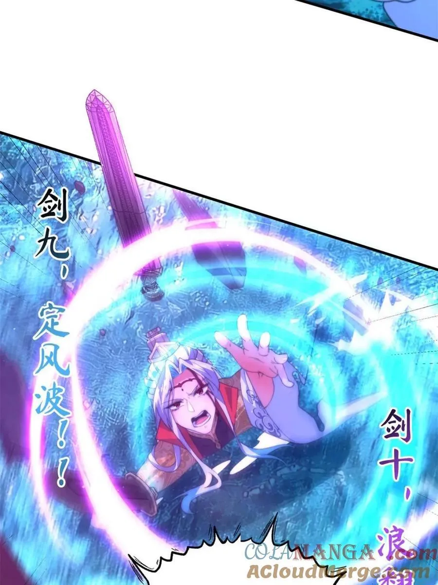 第184话 这副本该推了啊喂！ 第22页