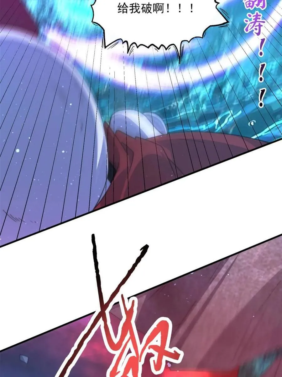 第184话 这副本该推了啊喂！ 第23页