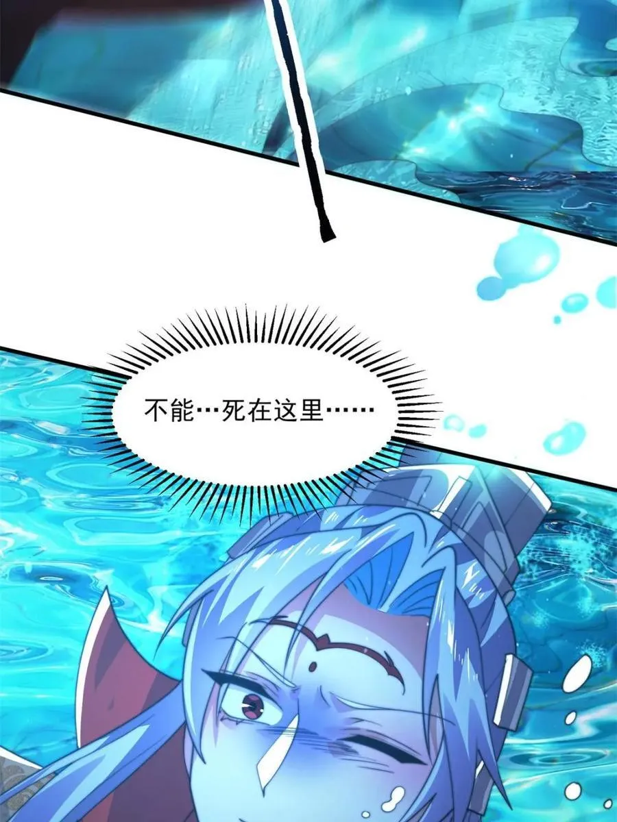 第184话 这副本该推了啊喂！ 第27页