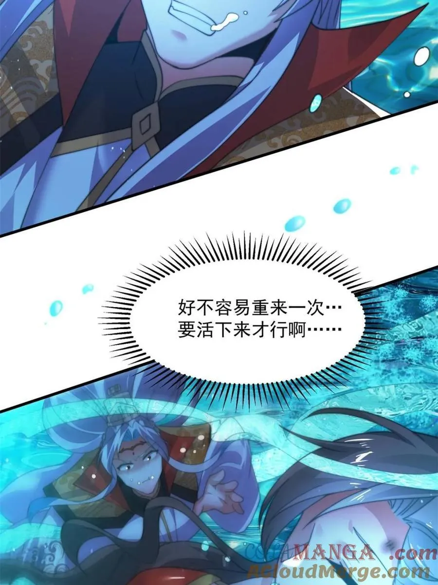 第184话 这副本该推了啊喂！ 第28页