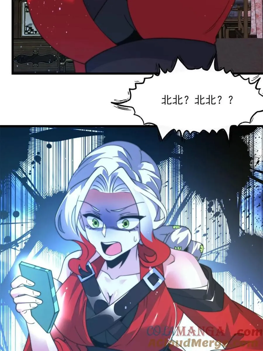 第184话 这副本该推了啊喂！ 第31页