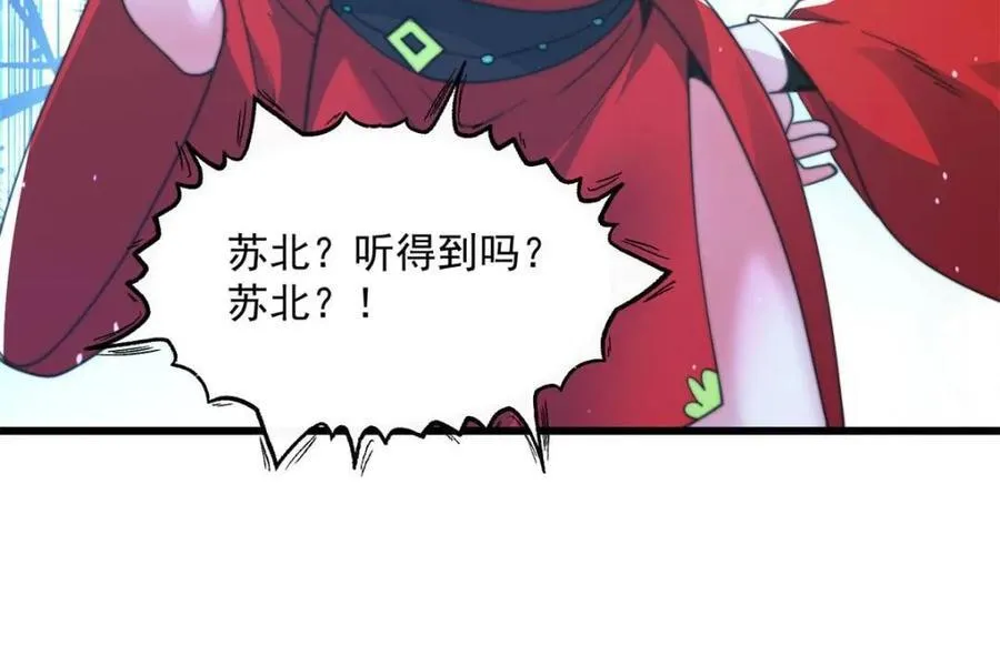 第184话 这副本该推了啊喂！ 第32页