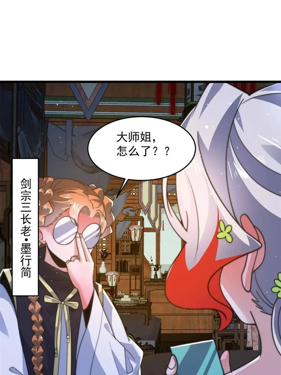 第184话 这副本该推了啊喂！ 第33页