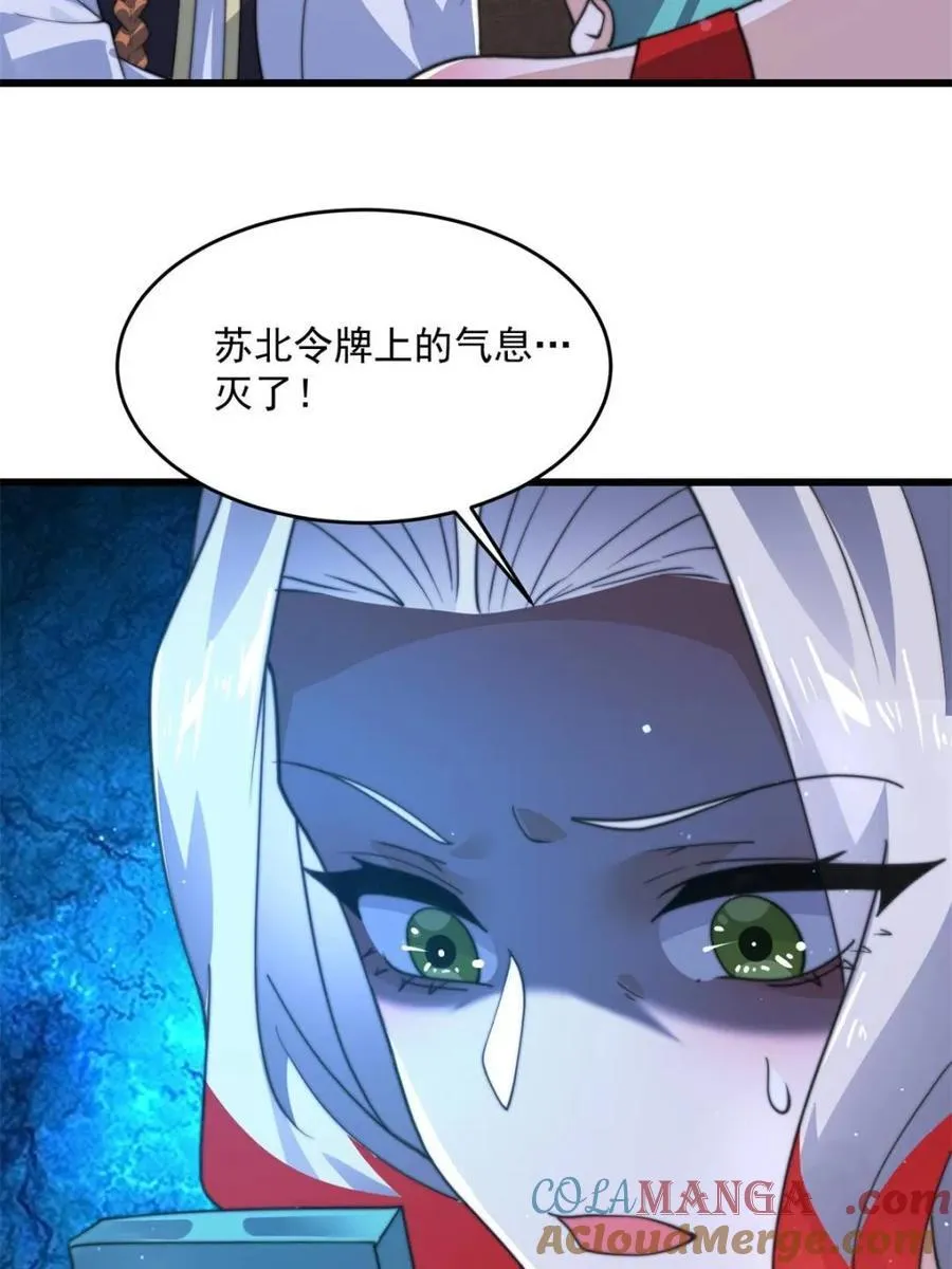第184话 这副本该推了啊喂！ 第34页