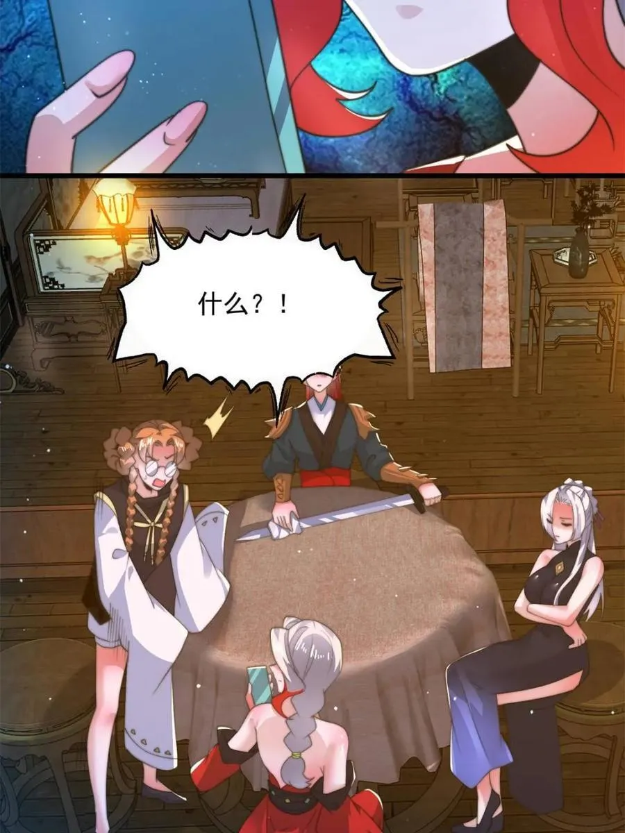 第184话 这副本该推了啊喂！ 第35页