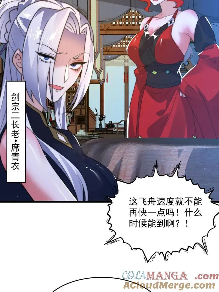 第184话 这副本该推了啊喂！ 第37页