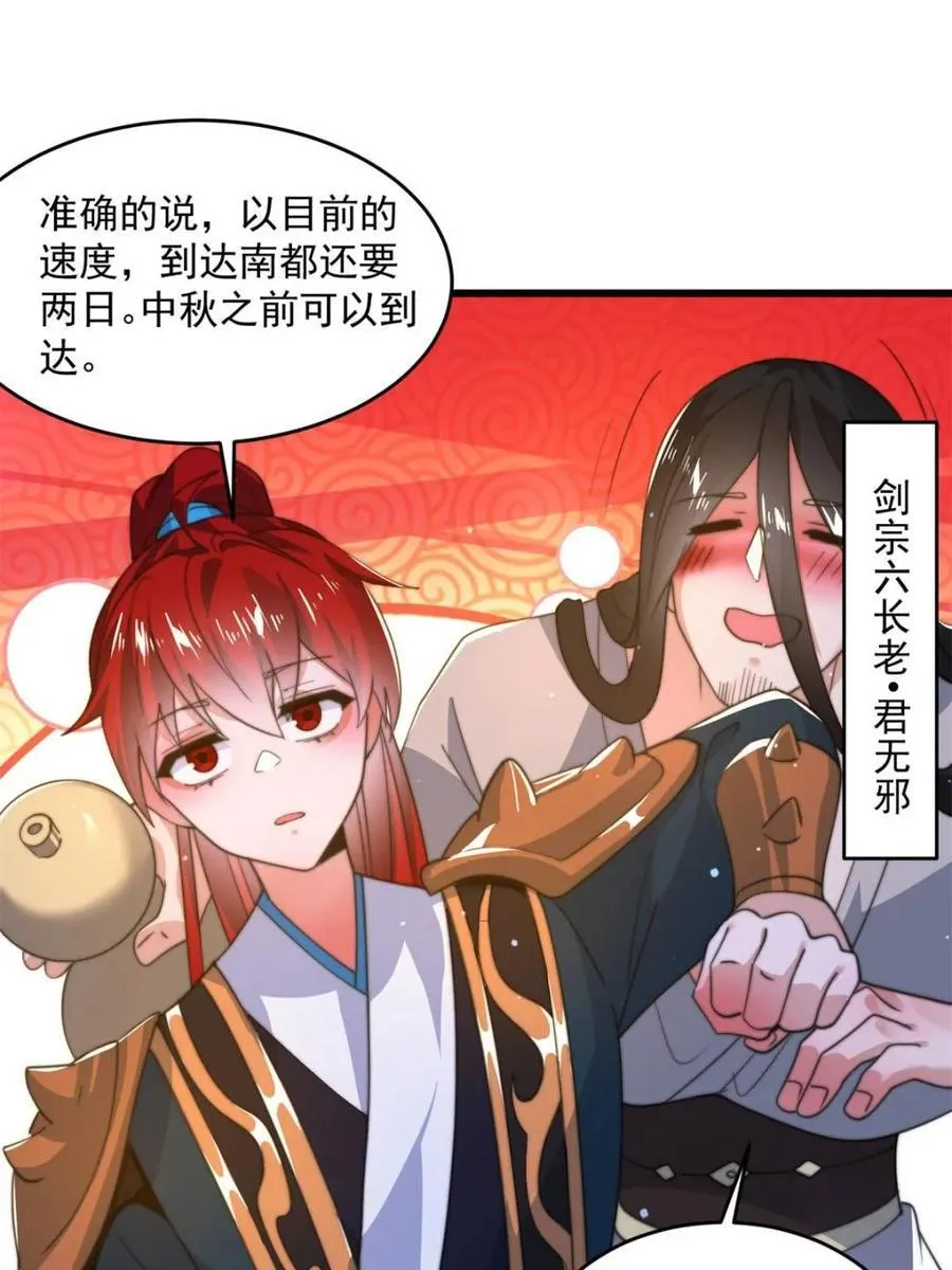 第184话 这副本该推了啊喂！ 第39页