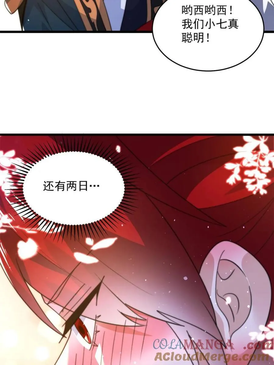 第184话 这副本该推了啊喂！ 第40页