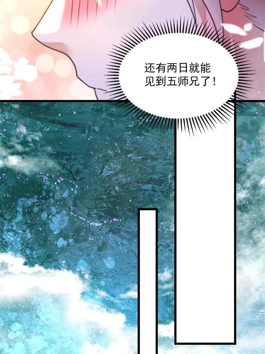第184话 这副本该推了啊喂！ 第41页
