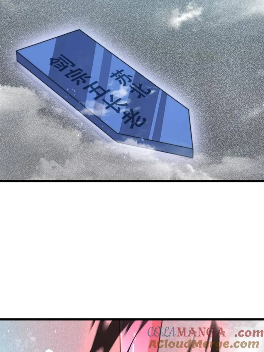 第184话 这副本该推了啊喂！ 第43页