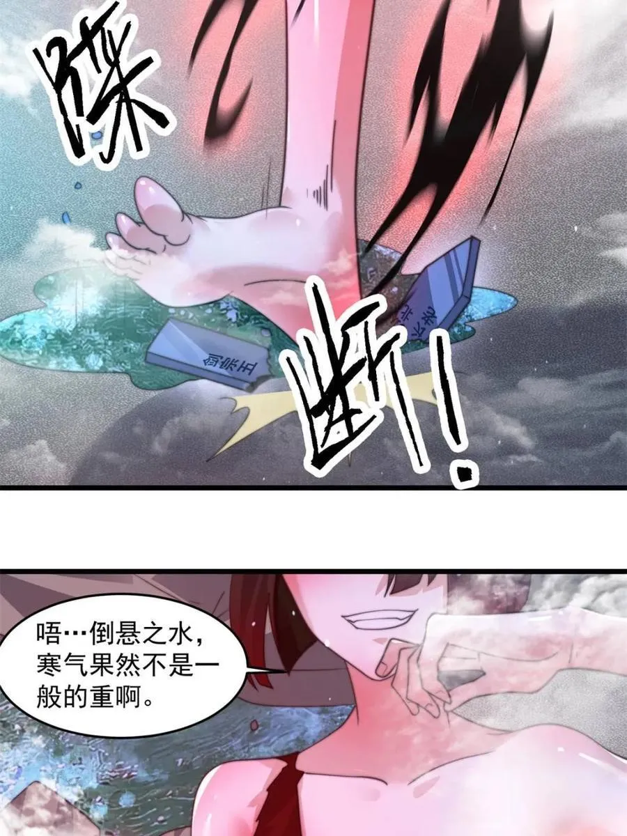 第184话 这副本该推了啊喂！ 第44页