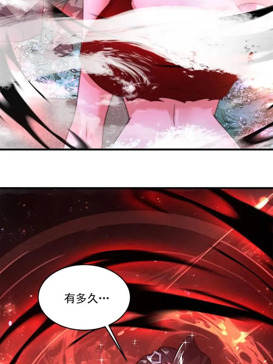 第184话 这副本该推了啊喂！ 第45页