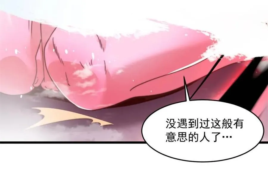 第184话 这副本该推了啊喂！ 第47页