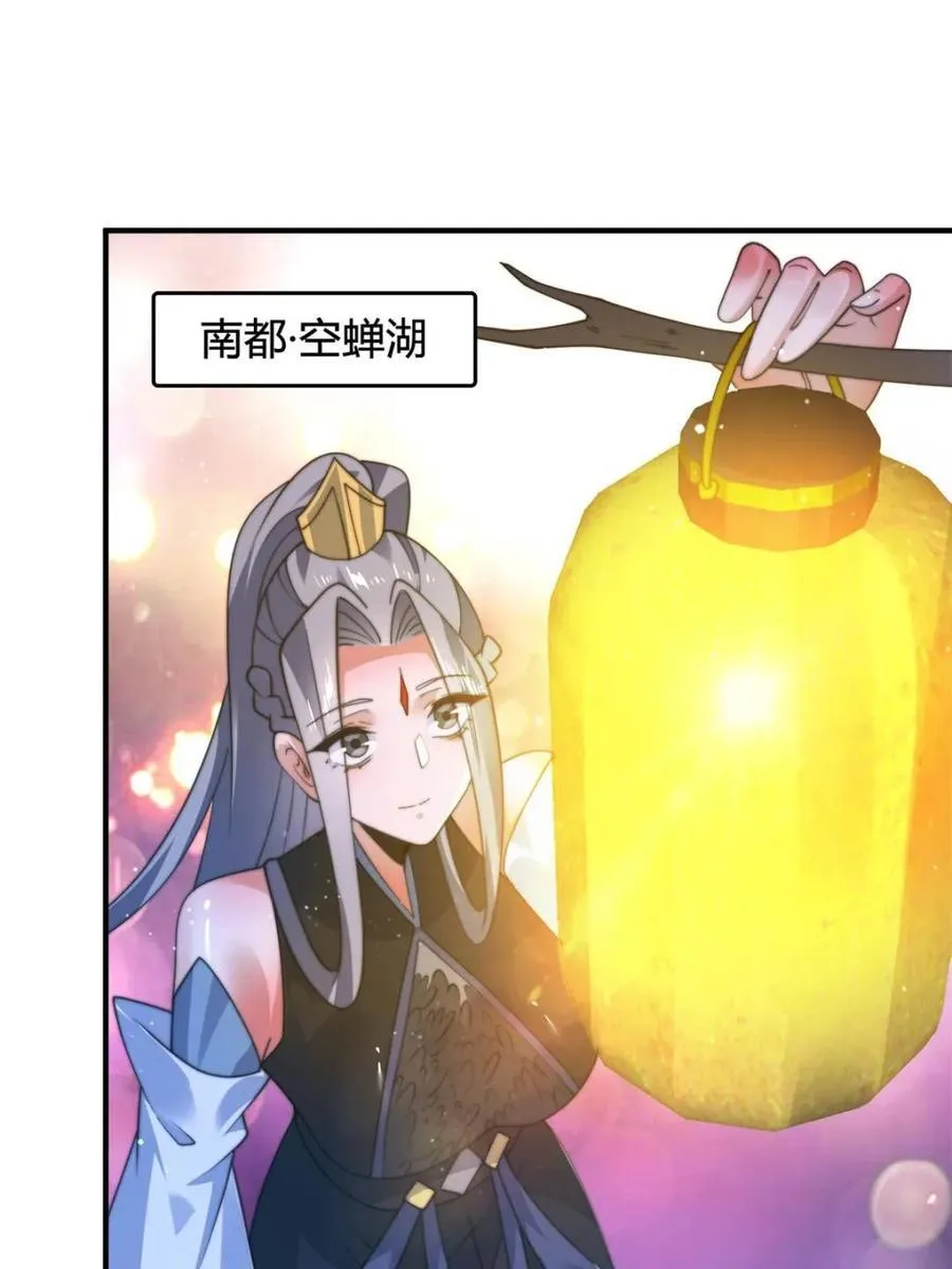 第185话 鱼红袖的牺牲？！ 第3页