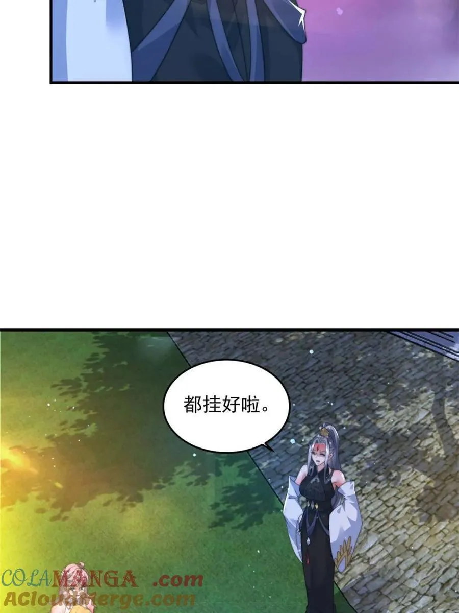 第185话 鱼红袖的牺牲？！ 第4页