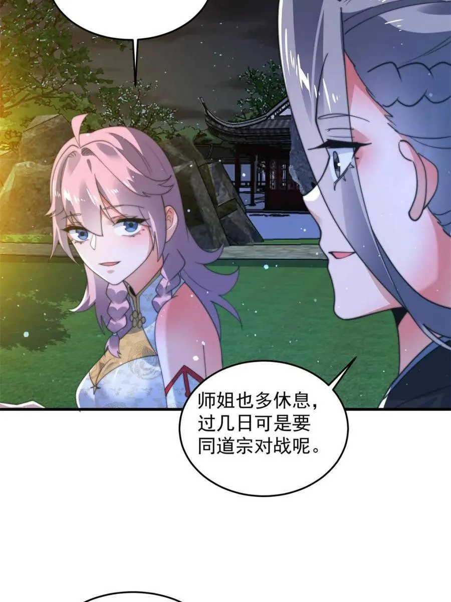 第185话 鱼红袖的牺牲？！ 第6页
