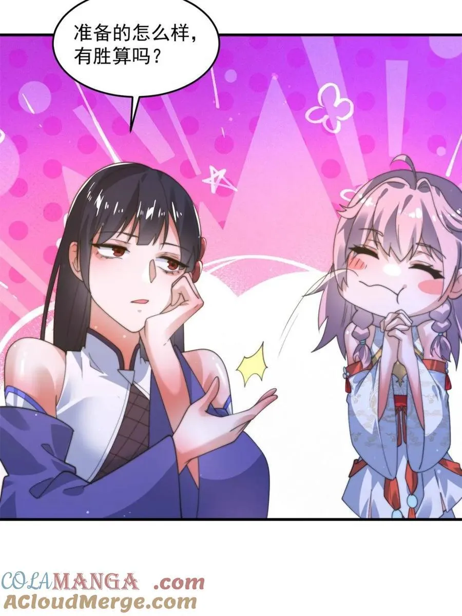 第185话 鱼红袖的牺牲？！ 第7页