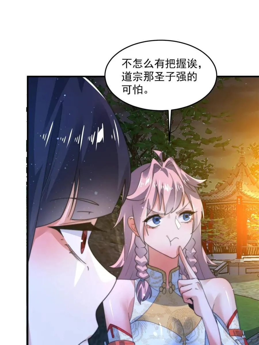 第185话 鱼红袖的牺牲？！ 第8页