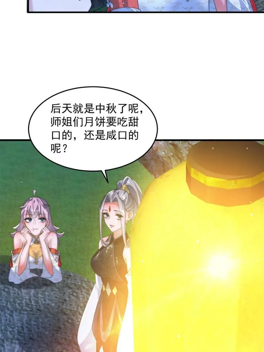 第185话 鱼红袖的牺牲？！ 第9页
