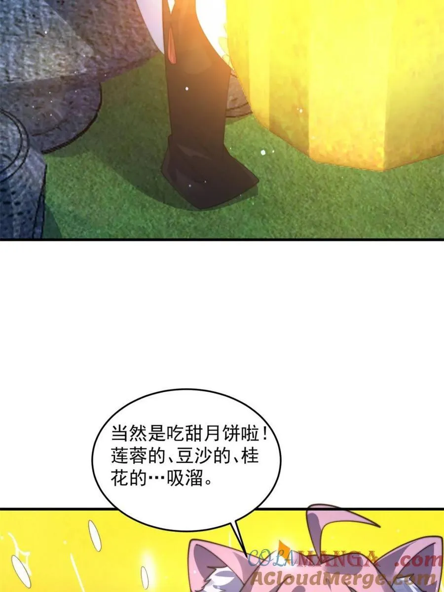 第185话 鱼红袖的牺牲？！ 第10页