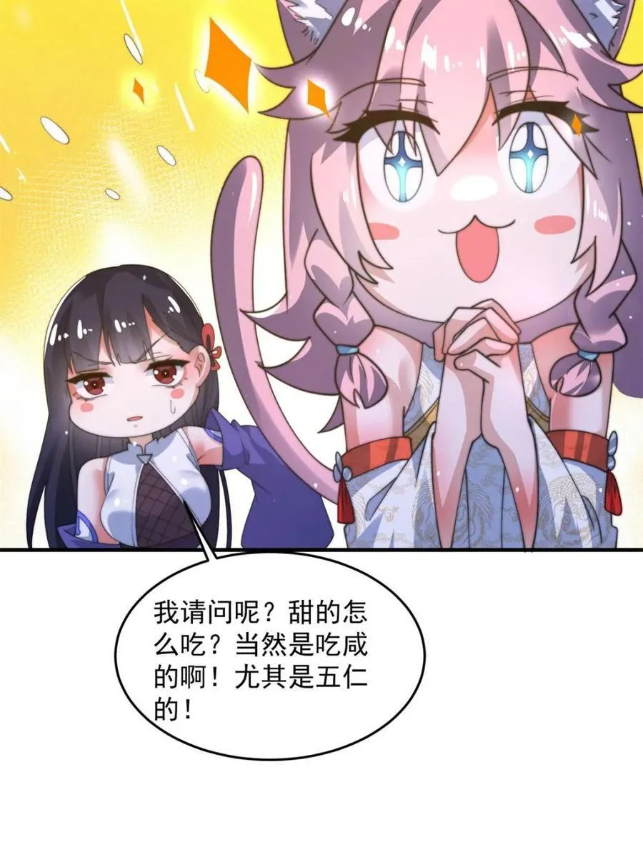 第185话 鱼红袖的牺牲？！ 第11页