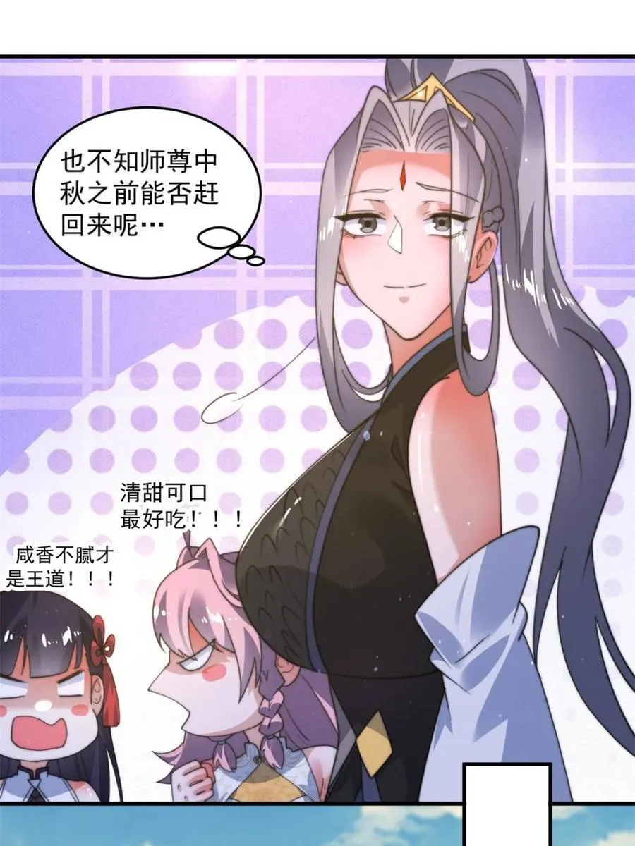 第185话 鱼红袖的牺牲？！ 第12页