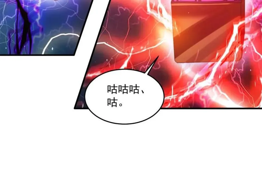 第185话 鱼红袖的牺牲？！ 第17页