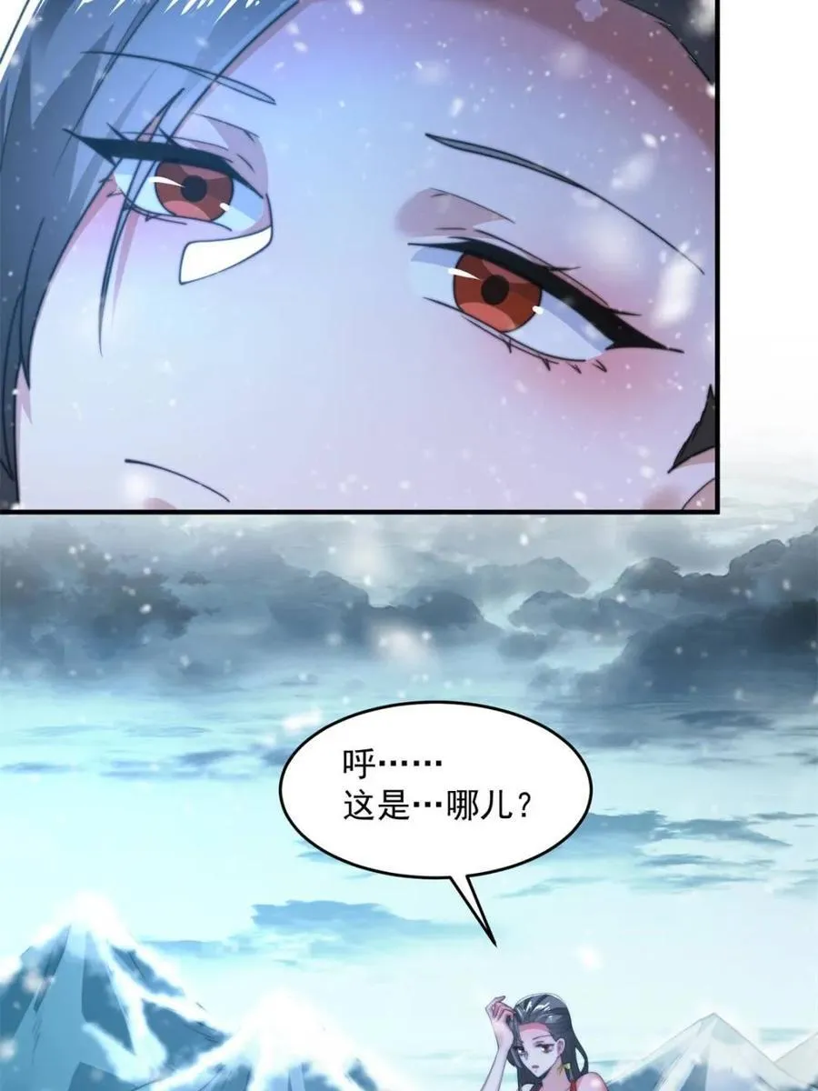 第185话 鱼红袖的牺牲？！ 第21页