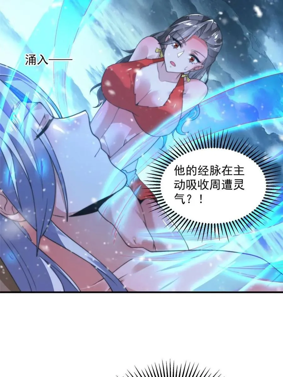 第185话 鱼红袖的牺牲？！ 第23页
