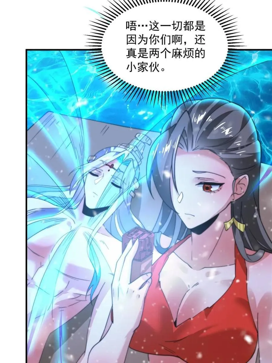 第185话 鱼红袖的牺牲？！ 第24页