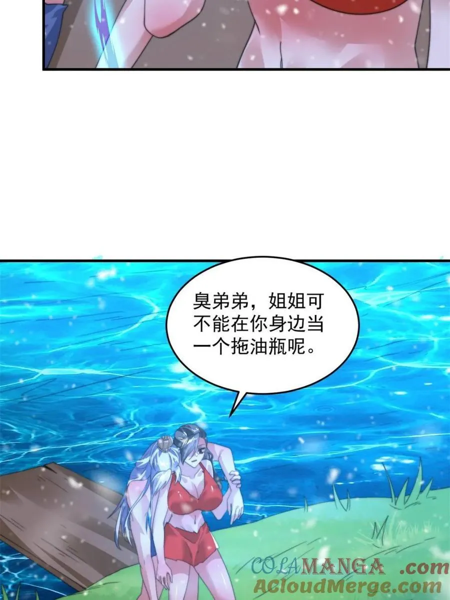 第185话 鱼红袖的牺牲？！ 第25页