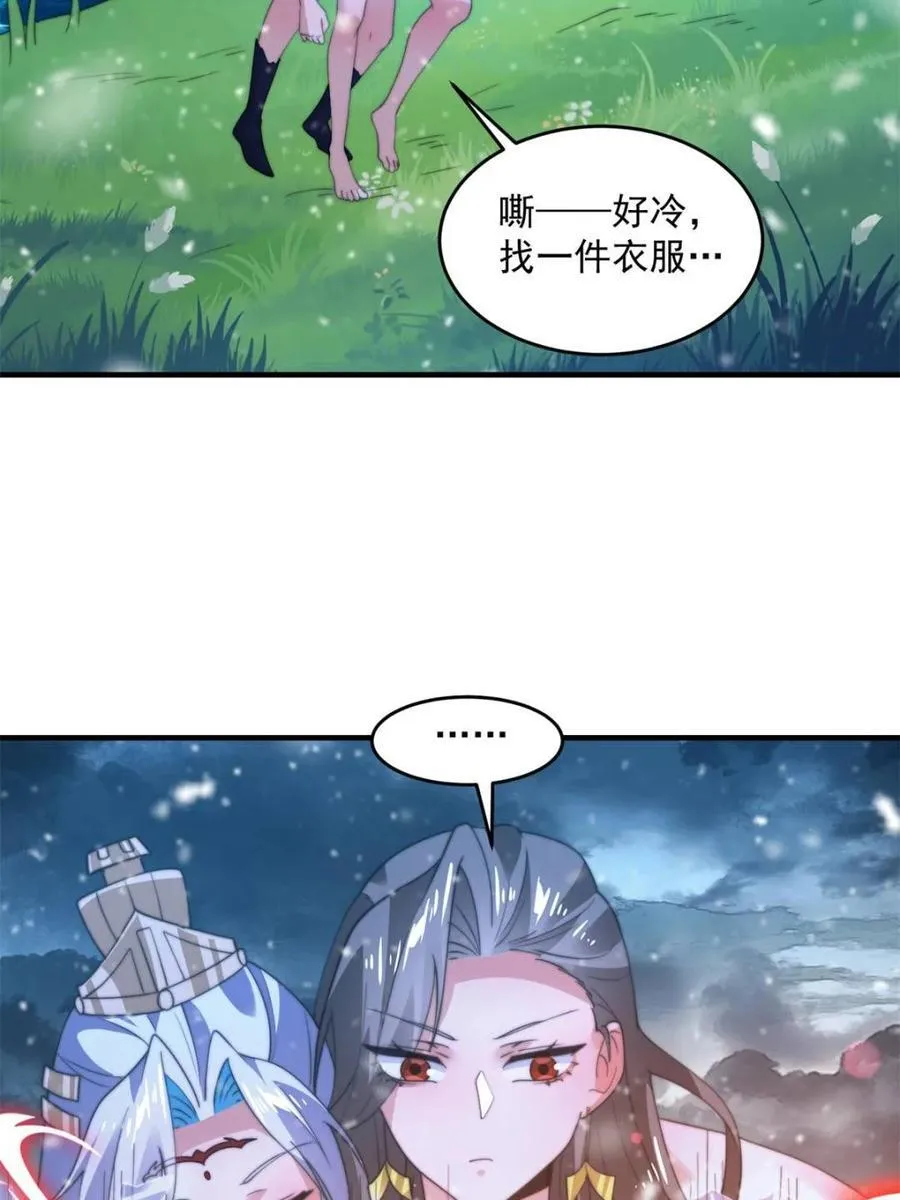 第185话 鱼红袖的牺牲？！ 第26页