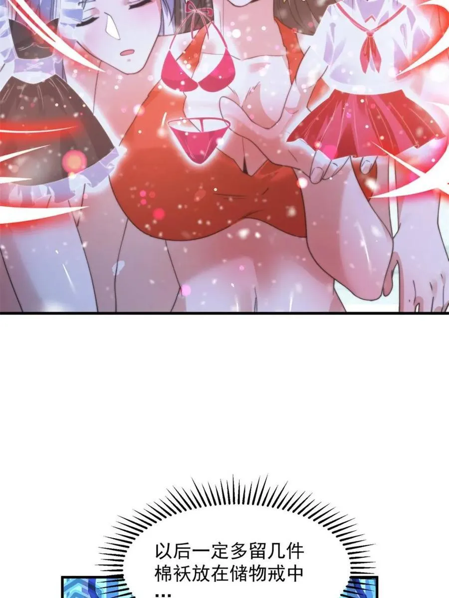 第185话 鱼红袖的牺牲？！ 第27页