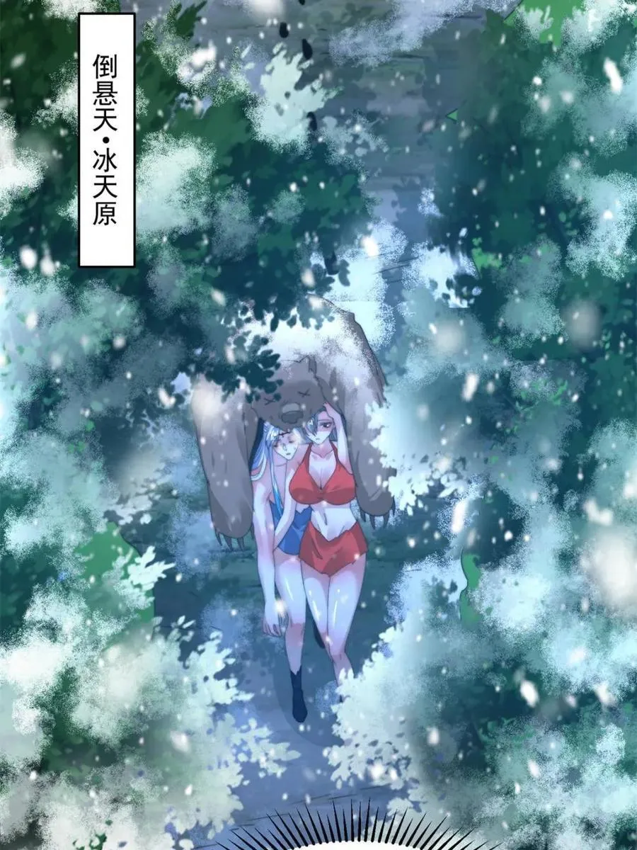 第185话 鱼红袖的牺牲？！ 第30页