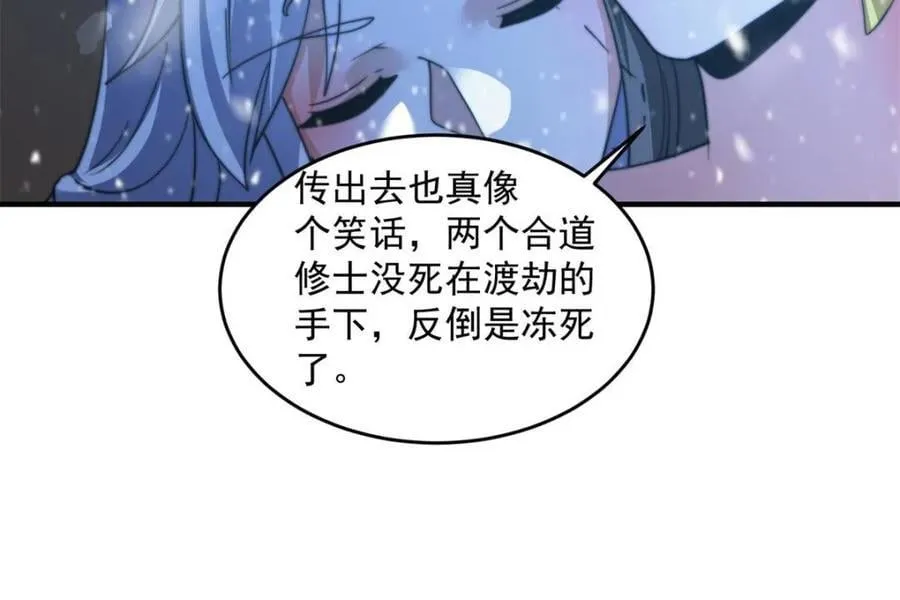 第185话 鱼红袖的牺牲？！ 第32页