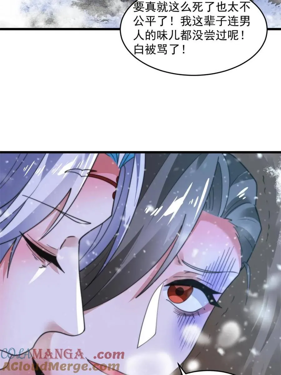 第185话 鱼红袖的牺牲？！ 第34页