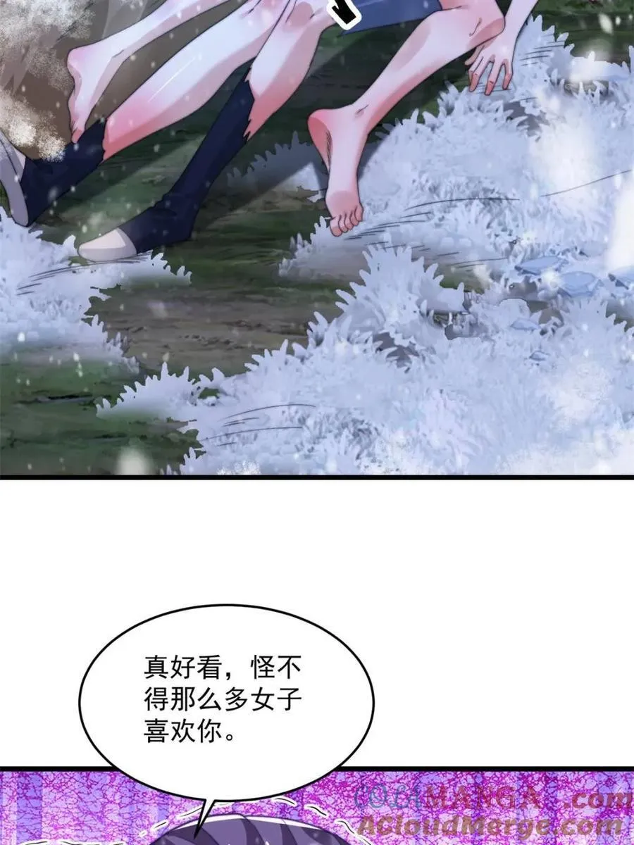 第185话 鱼红袖的牺牲？！ 第37页
