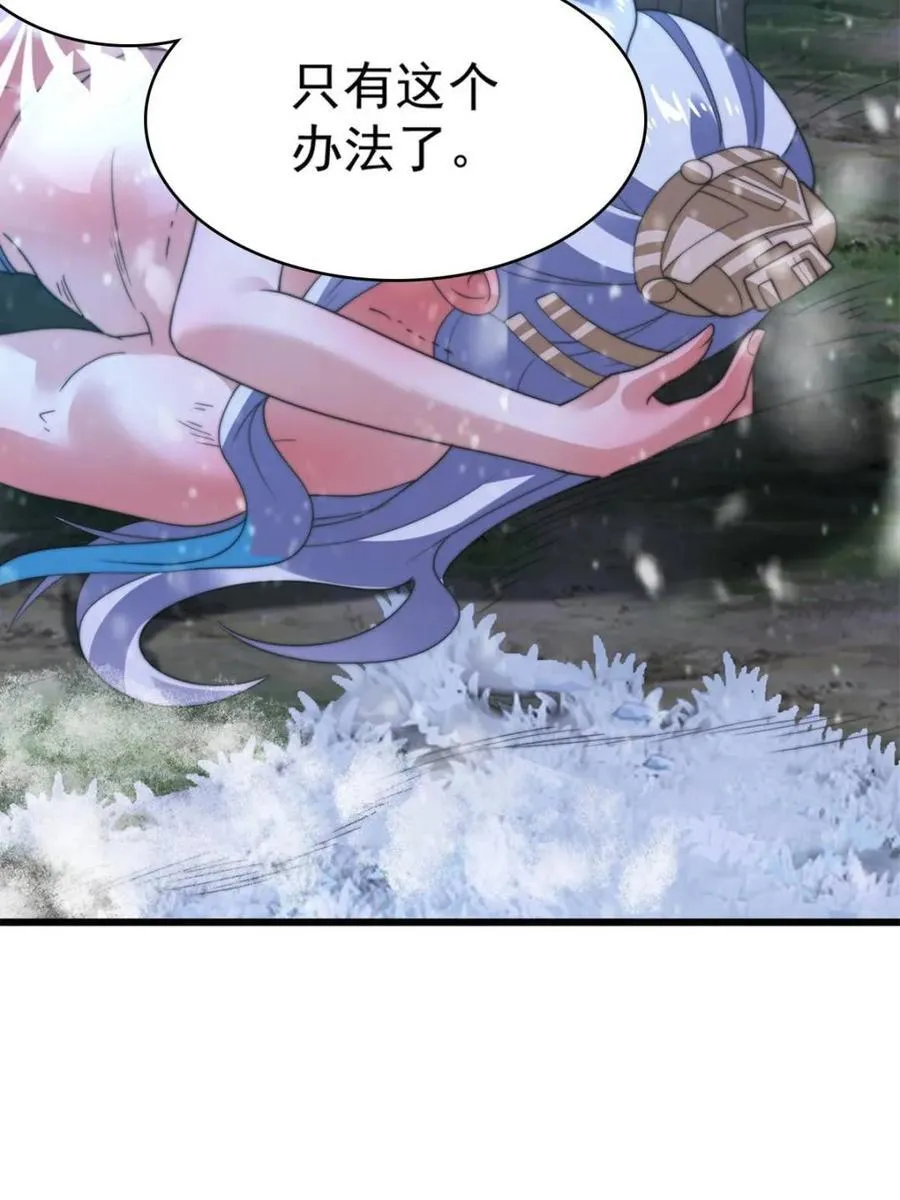 第185话 鱼红袖的牺牲？！ 第41页