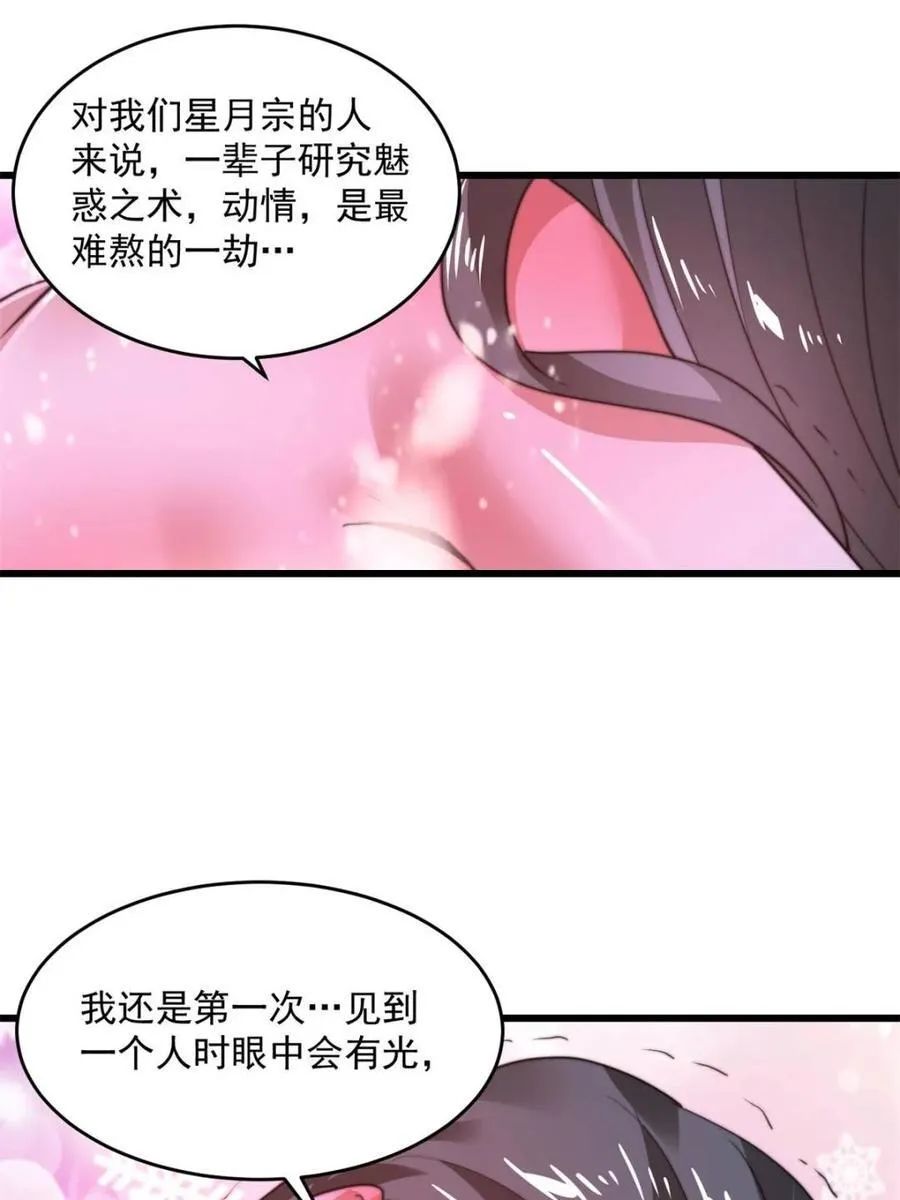 第185话 鱼红袖的牺牲？！ 第42页