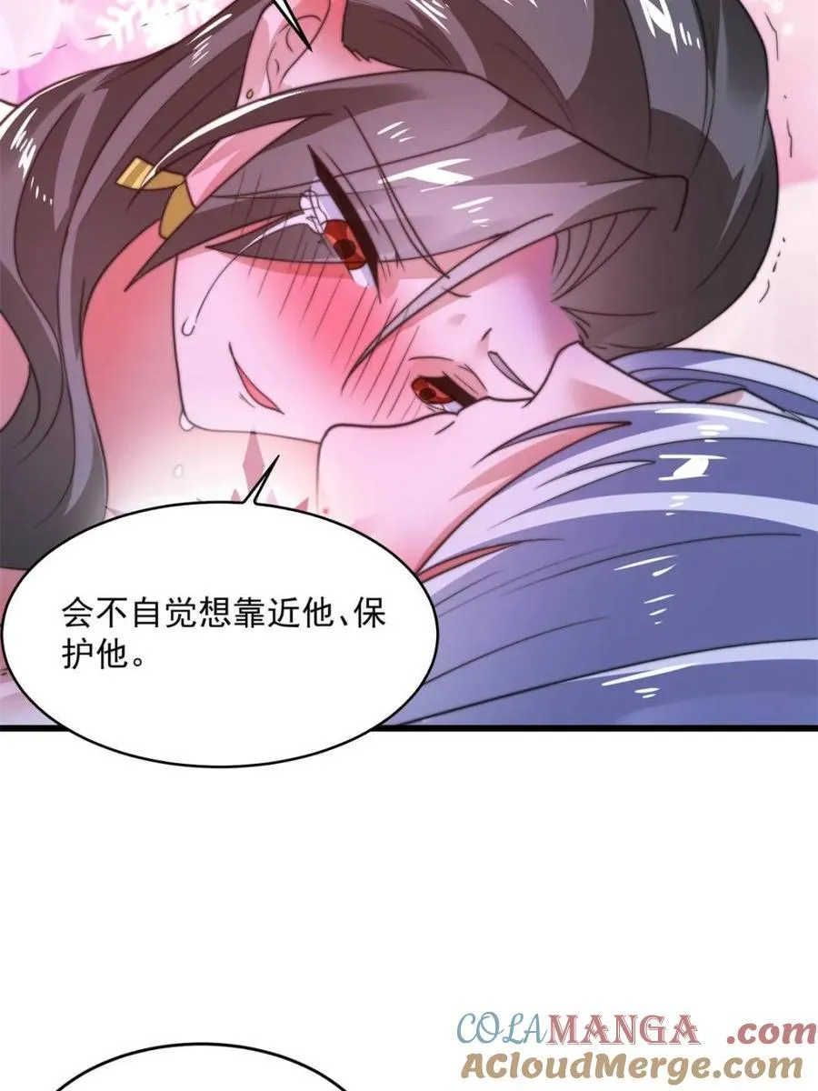 第185话 鱼红袖的牺牲？！ 第43页