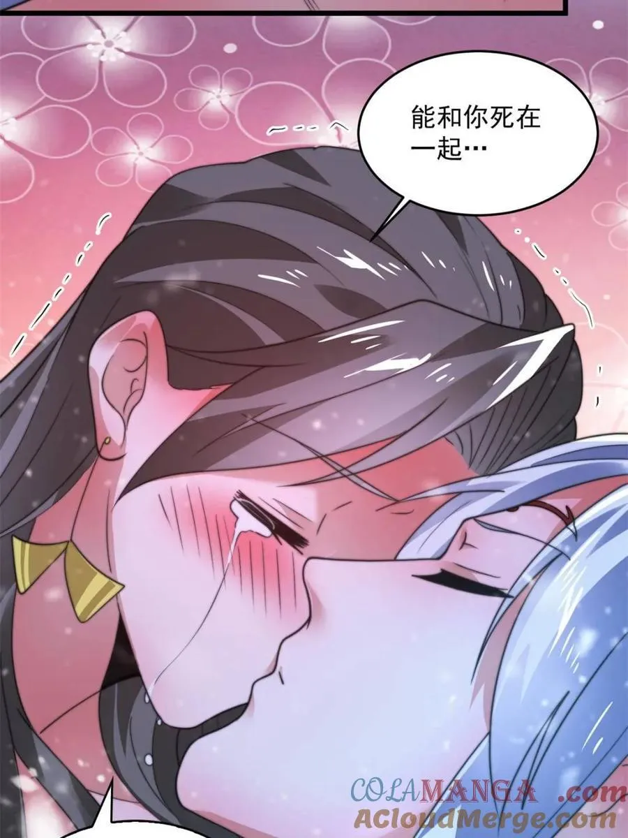 第185话 鱼红袖的牺牲？！ 第46页