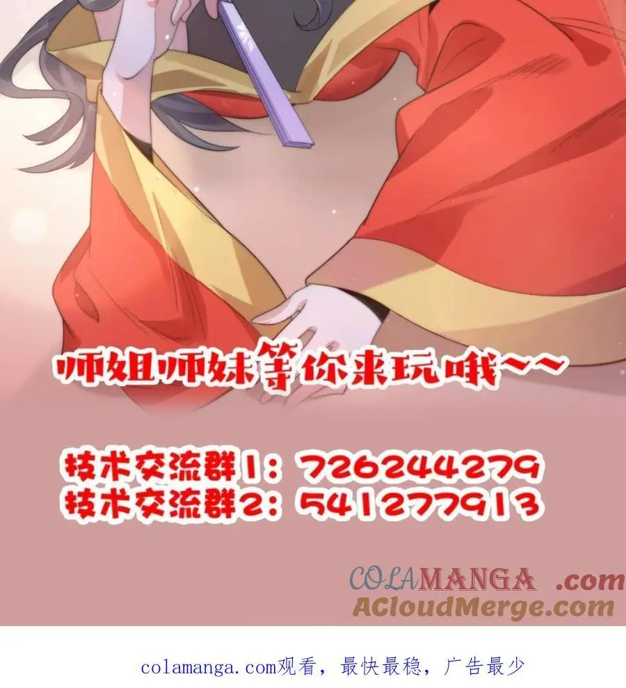 第185话 鱼红袖的牺牲？！ 第49页
