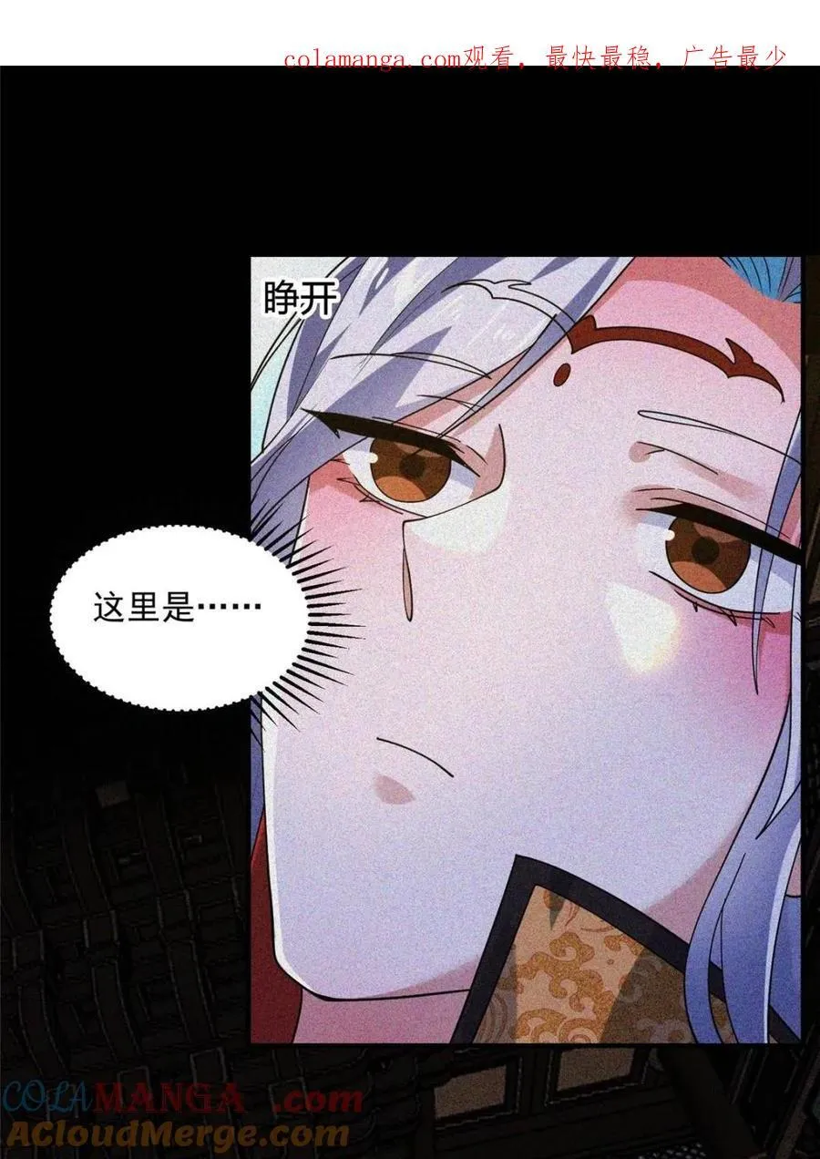 第186话 做我的女人好吗？ 第1页