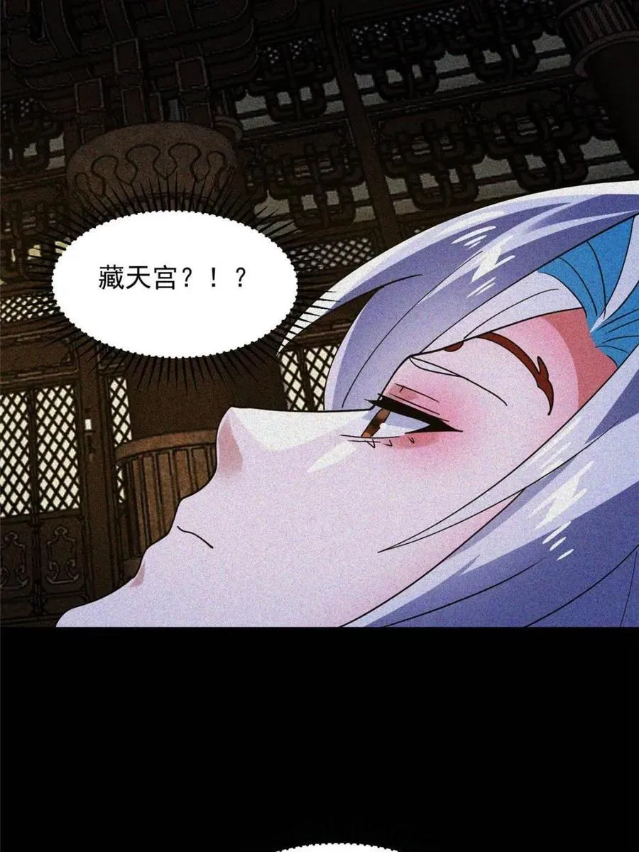 第186话 做我的女人好吗？ 第2页